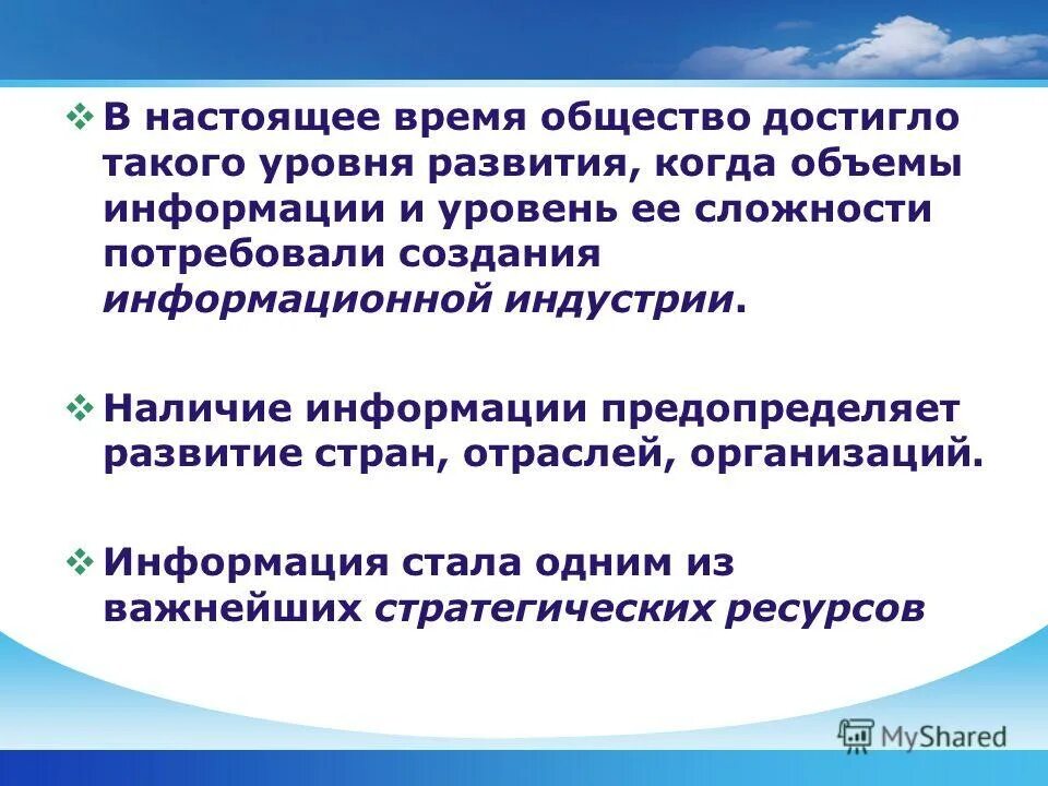 Достигающего общества