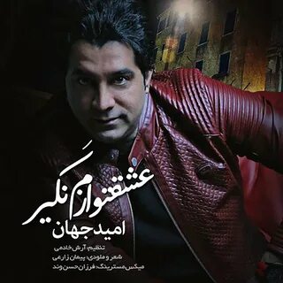 Omid az
