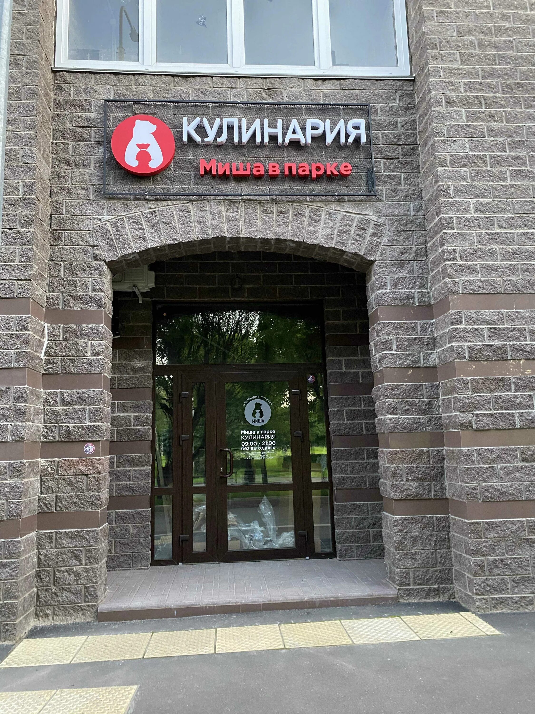 Суши псков труда. Тейсти суши псков. Максима горького 10/10 псков. Тейсти суши псков. Тейсти суши псков.