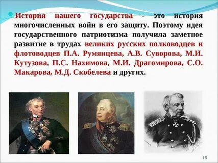 Русский полководец 18