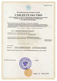 Налоговая алексеевка телефон