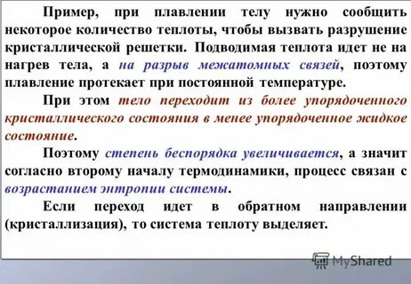 Вспомогательный сплав при выплавке