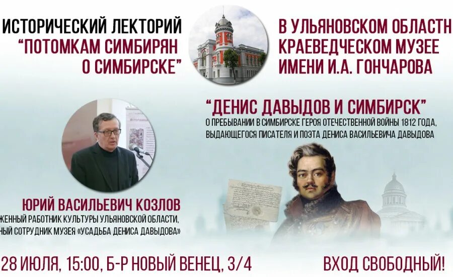 Исторические события в Ульяновске. Писатели Симбирска. Писатели и поэты Ульяновска Симбирска. Писатель симбирска