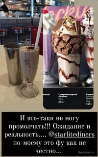 Старлайт дайнер ул коровий вал 9а отзывы