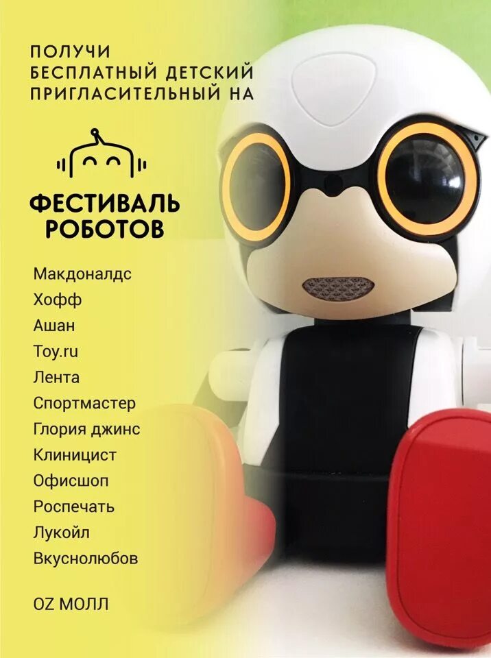 Роботы в саратове 2022. Бамблби выставка роботов. Выставка роботов. Выставка роботов чебоксары. Мтв центр выставка роботов.