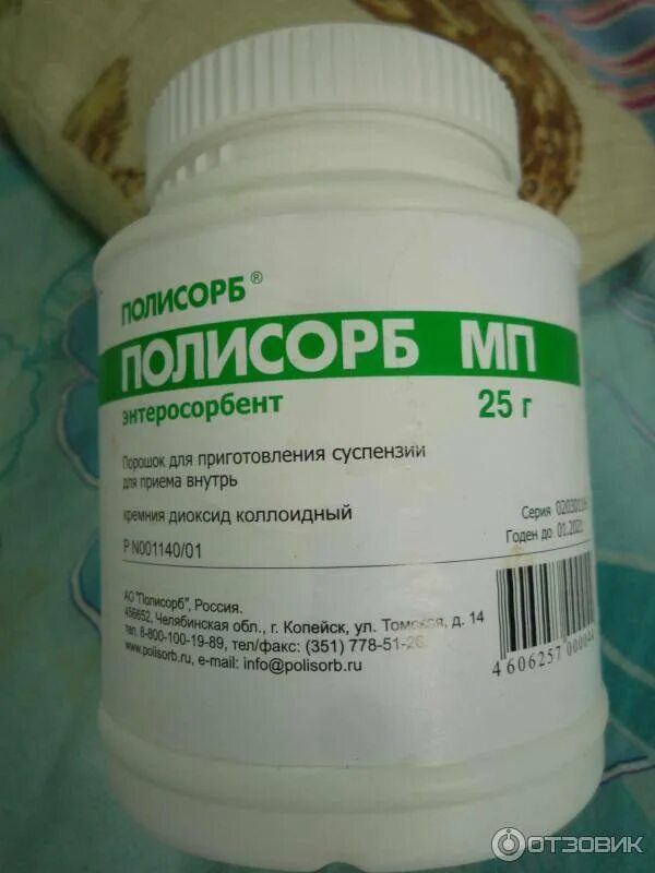 Полисорб 12 гр. Полисорб МП порошок 25г. Полисорб 25 гр. Полисорб 25 грамм. Энтеросорбент показания к применению