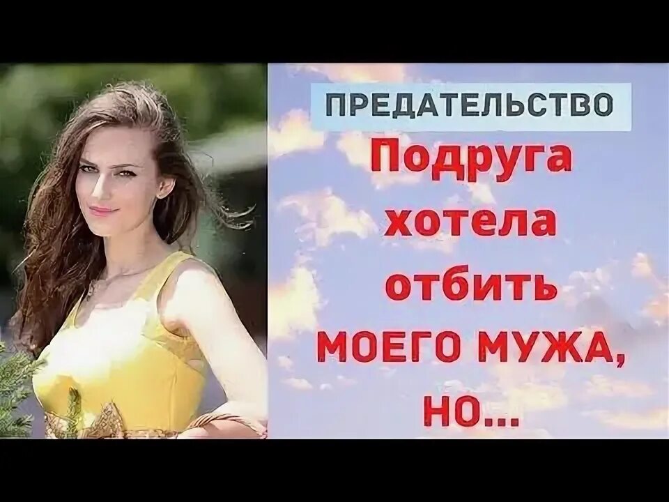 Хотят увести мужа. Хочет увести марка.