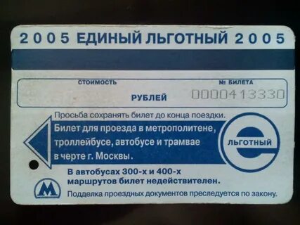 Билеты рязань новомичуринск