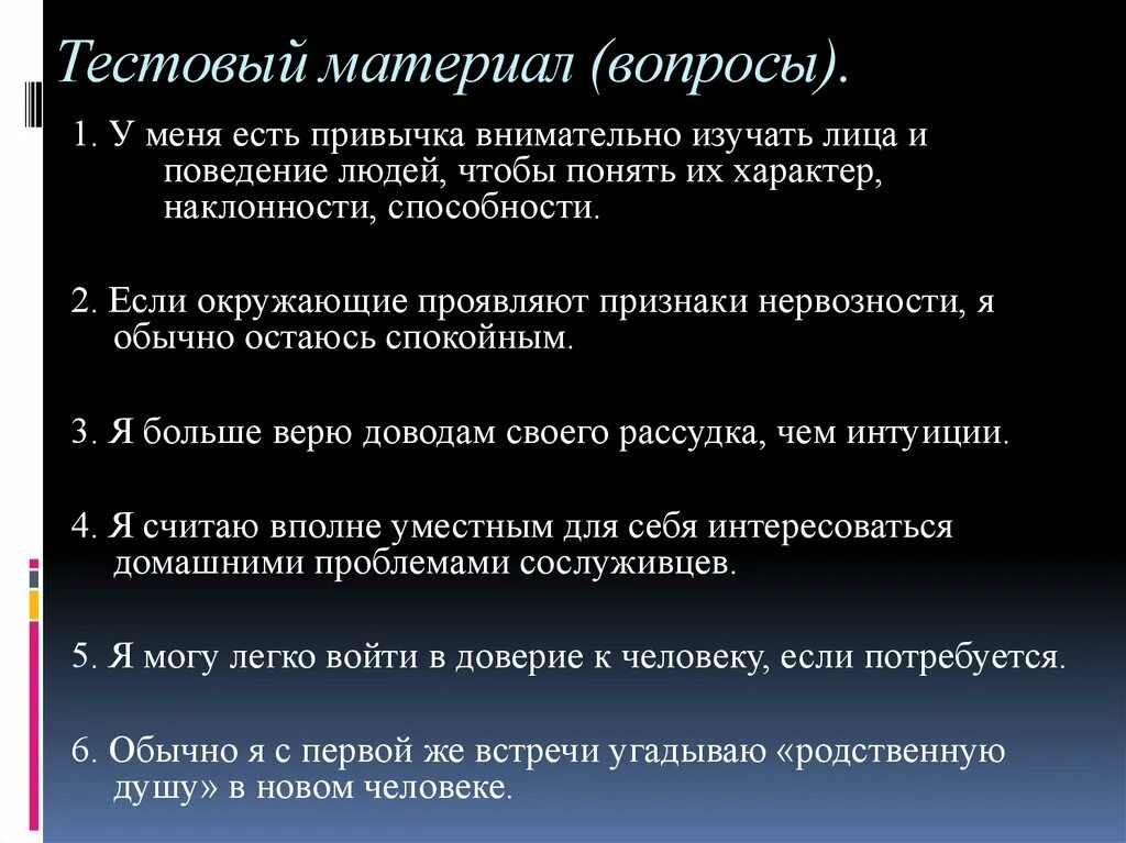 В. В бойко. В бойко. Методика диагностики эмпатических способностей. Показатели в диагностике это.