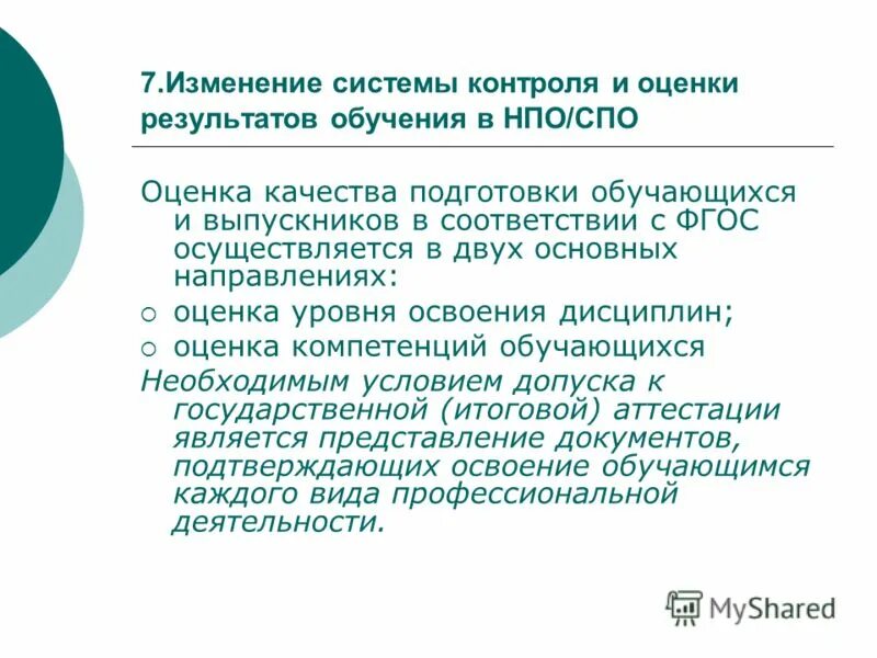 отчет о деятельности члена саморегулируемой организации. спо оценщики. спо оценщики. общество профессиональных экспертов и оценщиков. спо оценщики.