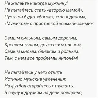Стихи никогда ни очем не жалейте