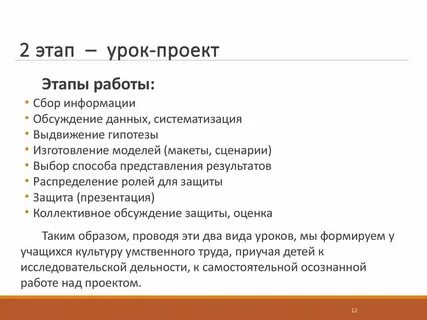 Извлеченные уроки проекта