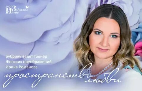 Женщина исток