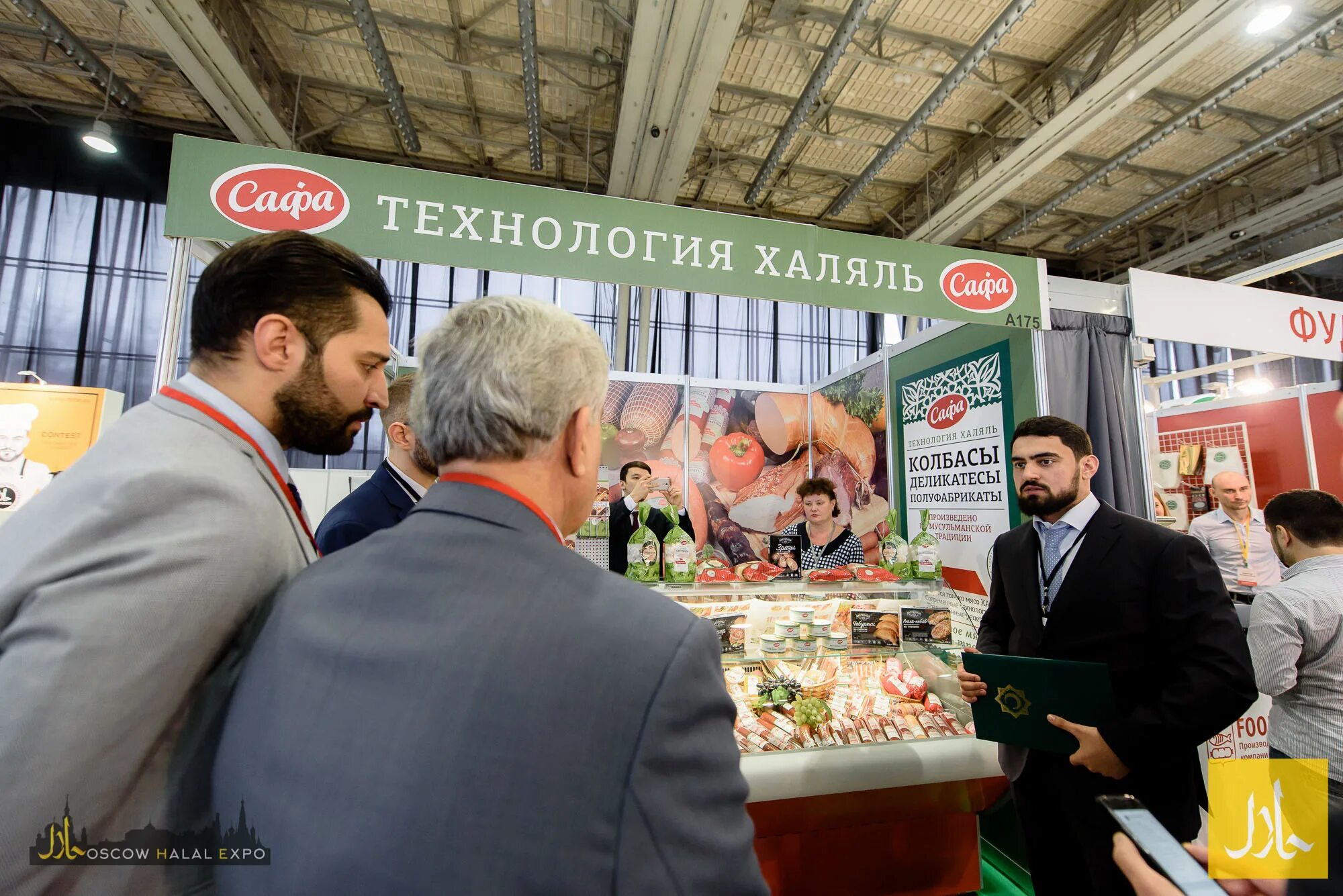 Магазин халяль в москве. Выставка Халяль Экспо. Moscow Halal Expo 2017 Сокольники. Халяль Экспо пленарное. Международной выставки производителей по стандарту Халяль Halal Expo.