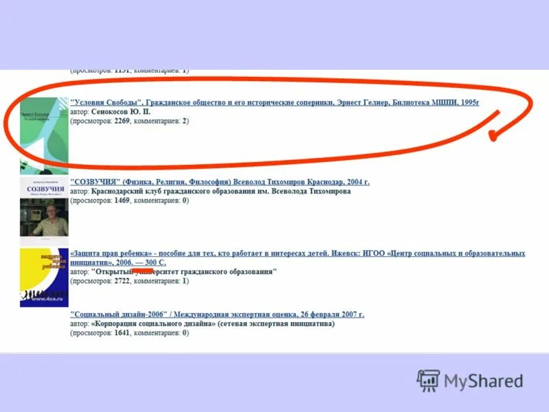 Какой теме эксперт. Какой теме эксперт. Презентация на тему я эксперт. Компетентность эксперта. Эксперт для презентации.