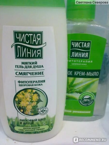 Чистая линия крем для тела. Линия лип. Чистая линия крем для чувствительной кожи. Шампунь белая береза. Банная линия тарельчатый клапан.