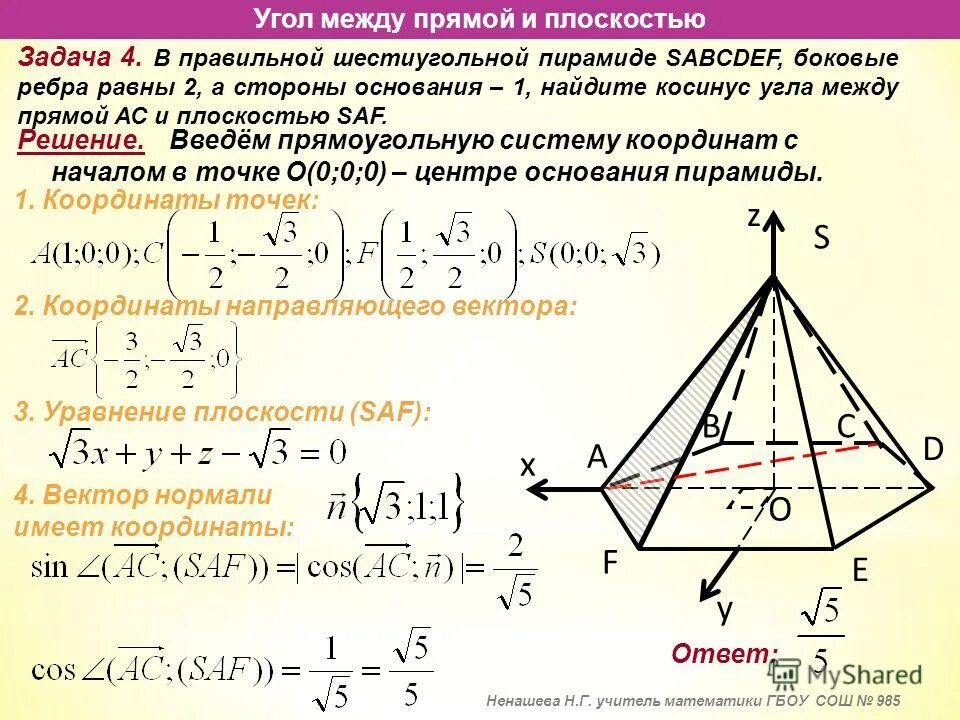 Найти угол между гранями