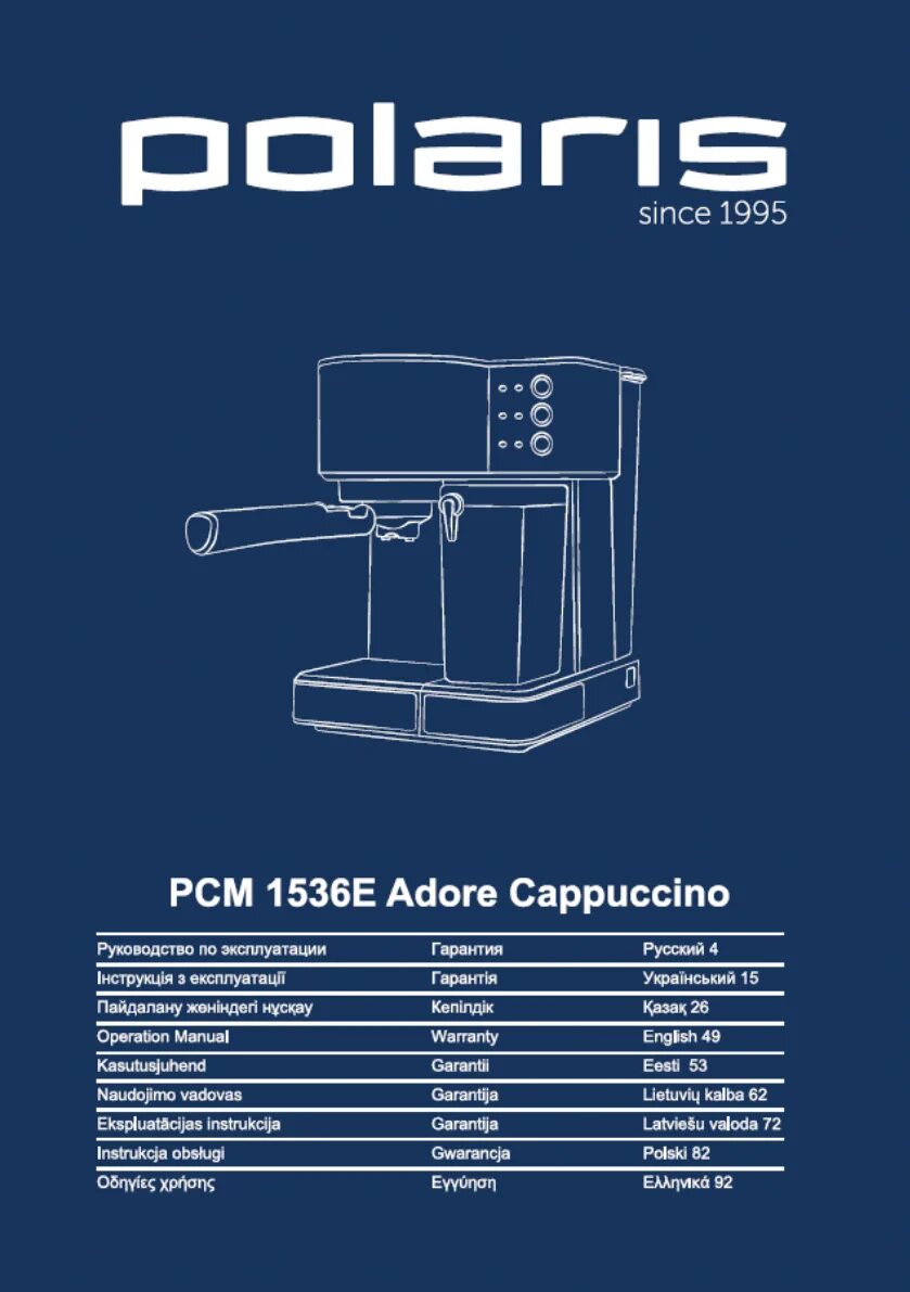 Polaris 1536e adore cappuccino. Pcm 1536e. polaris pcm 1536e adore cappuccino. polaris 1536e инструкция. pcm модель.