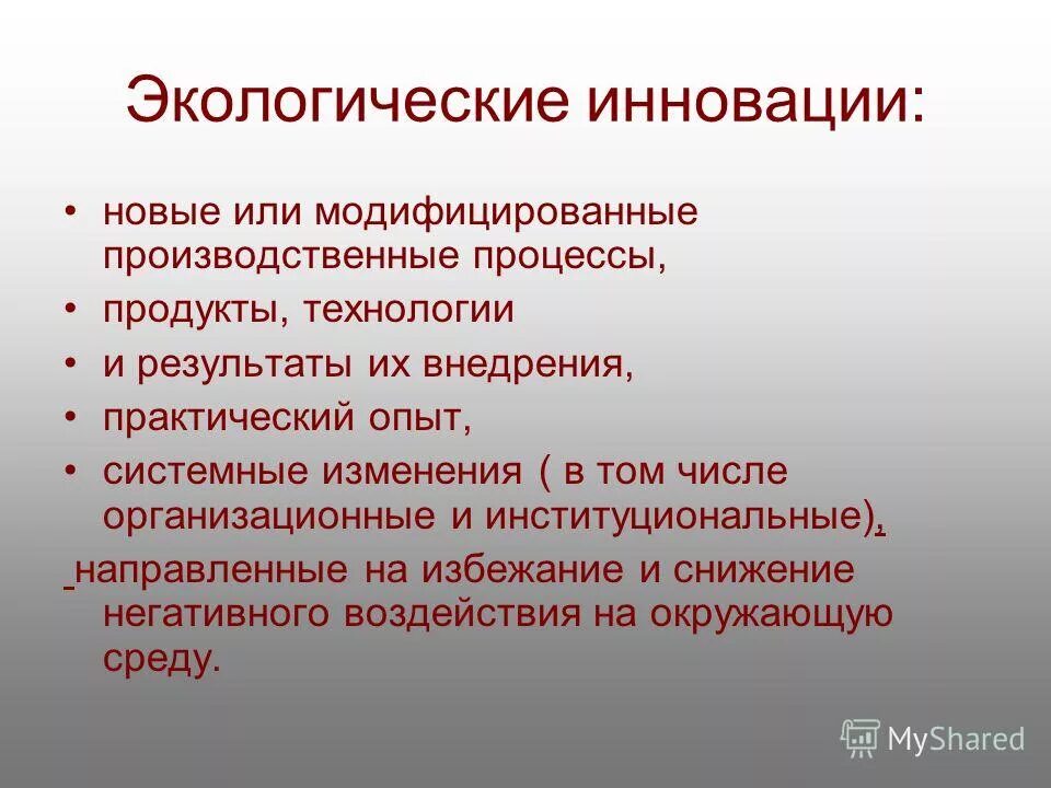 Опишите основные изменения