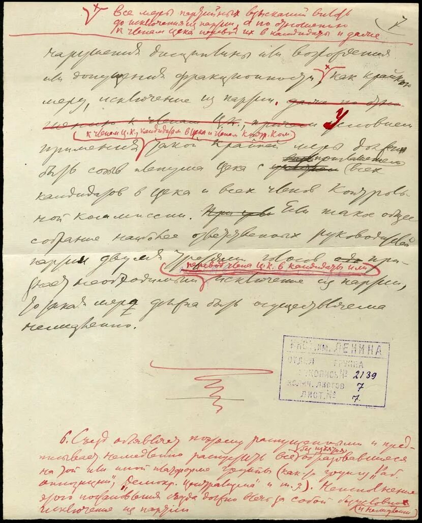 Резолюции ленина. Политическое завещание сталина. Владимир ульянов ленин рукопись. Принятие резолюции о восстании. Резолюции ленина.