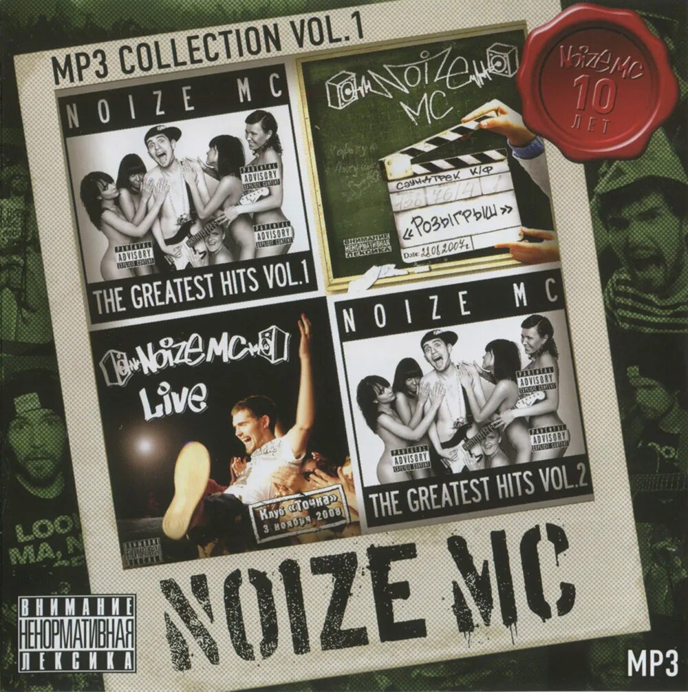 сборник vol 1. диска. Glasser band. обложки. сборник vol 1.