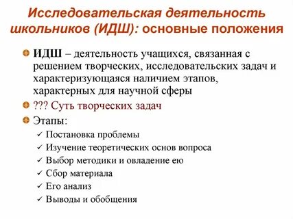 Основные условия научной деятельности