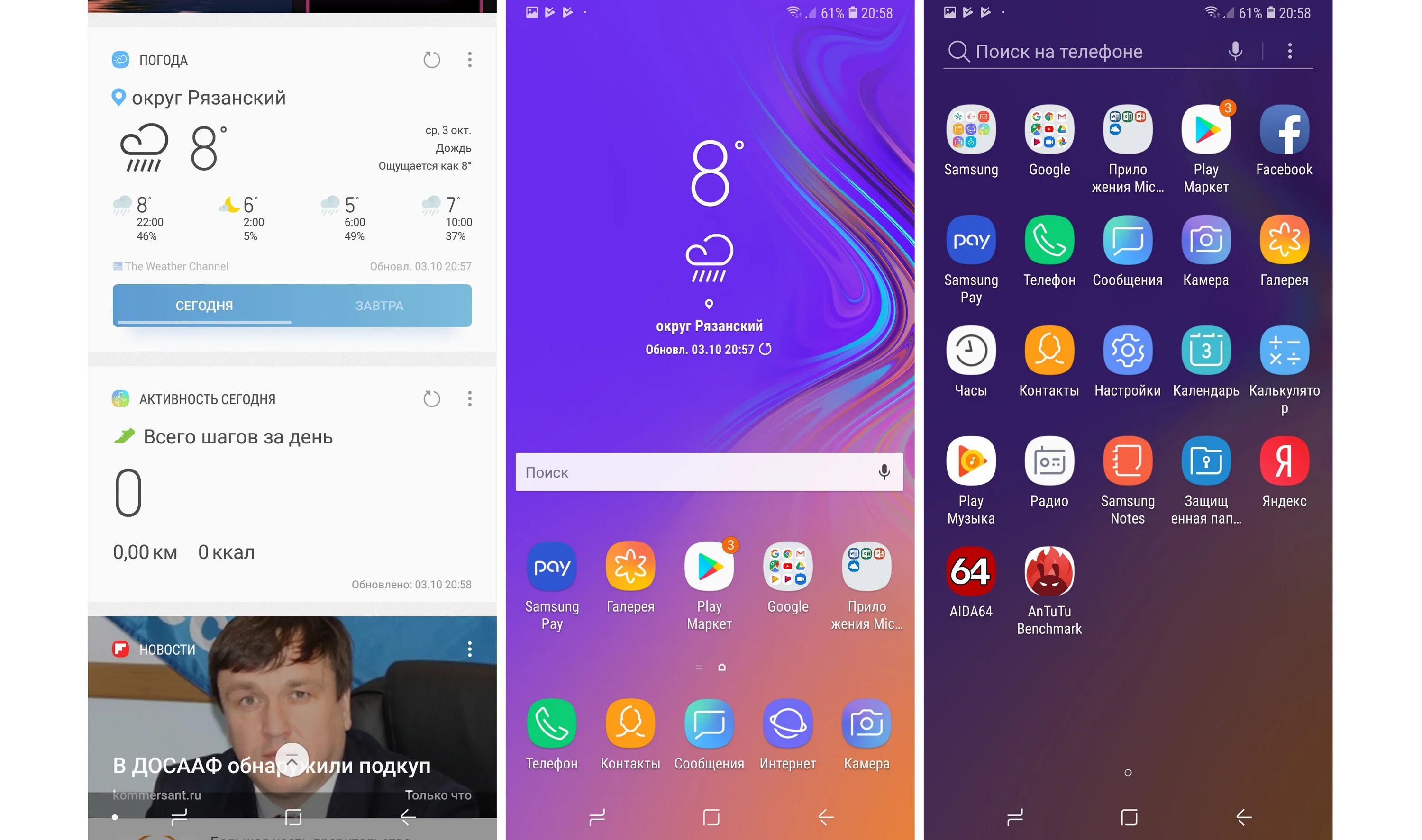 Galaxy работает. Интерфейс galaxy. интерфейс самсунга новых. галерея самсунг интерфейс. цвет интерфейса на самсунг а7 2018.