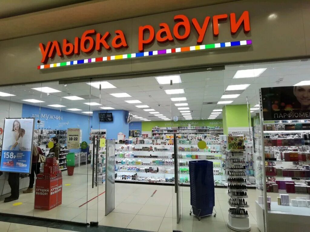 тц радуга ярославль. радуга катол курск каталог. магазин мелкой электроники. радуга магазин бытовой. володарский район магазин радуга.