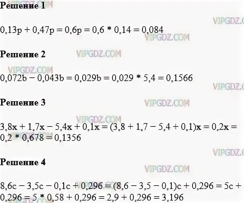 Найдите значение p если p 0. 0,13р+0, 47р. Математика 5 класс 948 задание. А47/р5 решение. Упростите выражение и Найдите его значение 0 13 р +0.47р если р.