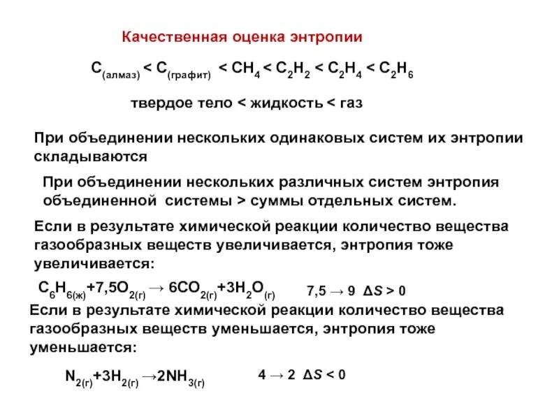 Не производя вычислений определите