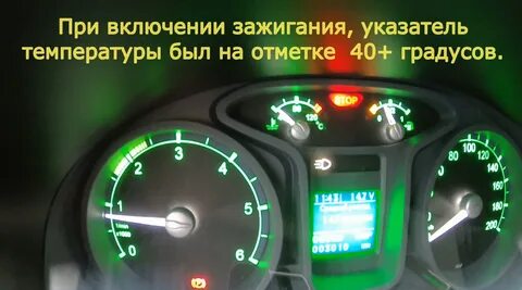 Температура газель некст