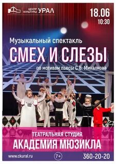 Афиша урал екатеринбург