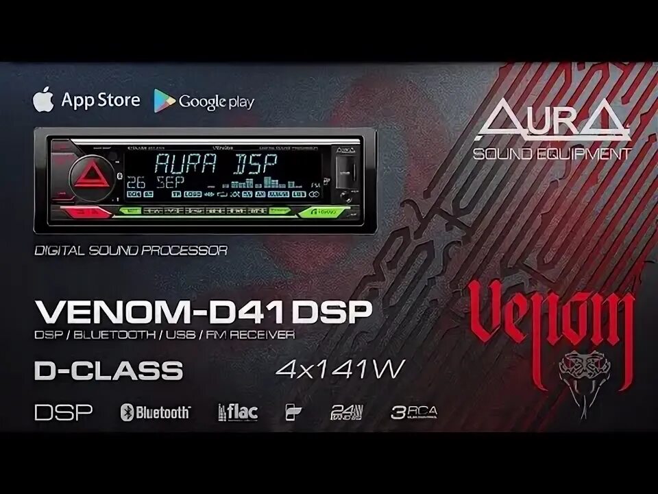 Venom d41dsp купить. Мощная магнитола Aura Venom. Venom-d41dsp. Аура Веном d41dsp. Аура Веном магнитола.