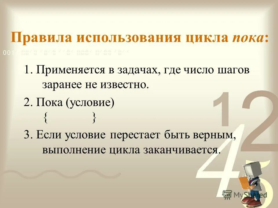 Для каких целей используют циклы. Для каких целей используют циклы