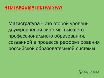 В связи с высоким профессионализмом