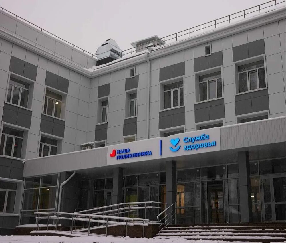 Королев городская больница 1. Реконструкция медицинских учреждений. московская поликлиника. открыли поликлинику в г.королев в первомайском районе.