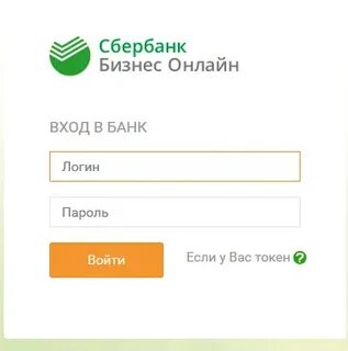 Сайт сбербанк бизнес