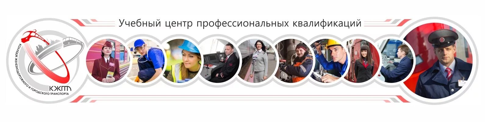 Центр профессионального учета. Учебный центр. центр профессионал москва. учебный центр профессионального квалификации профессиональной. обучающий центр профессионал.