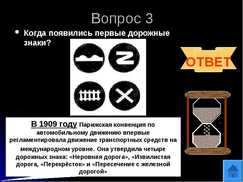 Знак синтеза. Самые первые дорожные знаки. ПЕЕРВЫЕ дорожныезнаки. Когда появились первые дорожные знаки. Первые дорожные знаки 1909 года.