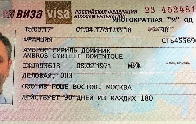 выдача визы иностранному гражданину. виза для иностранцев. российская виза. виза в россию. виза в россию для иностранца.