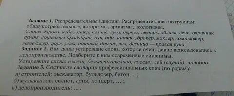 Определите в каком варианте даны слова общеупотребительные