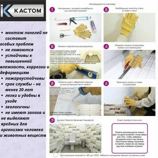 Как правильно приклеить панели на стену