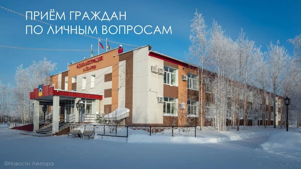 Лянтор. Лянтор сургутский район. г лянтор сургутский район тюменская область. население лянтор сургутский район. сайт администрации г лянтор.