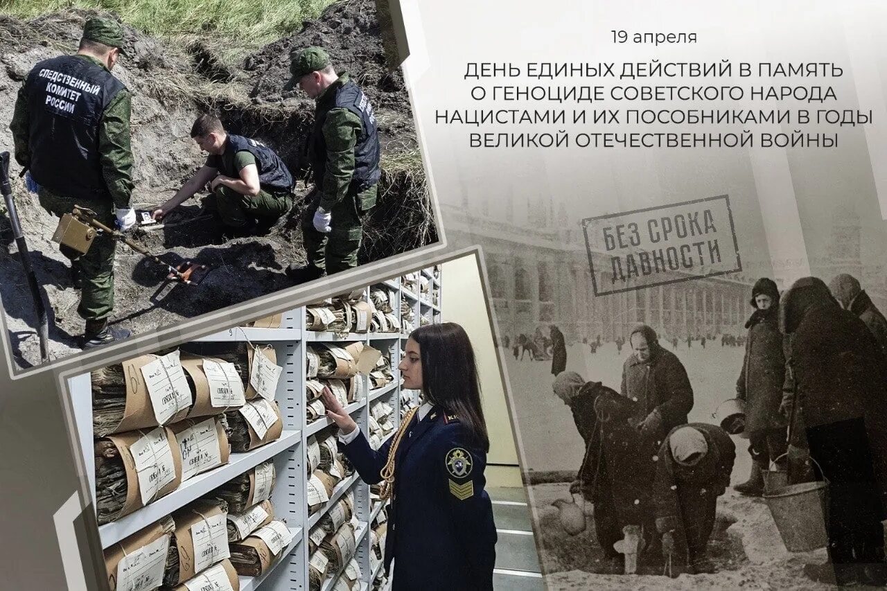 19 апреля день единых. 19 апреля день единых