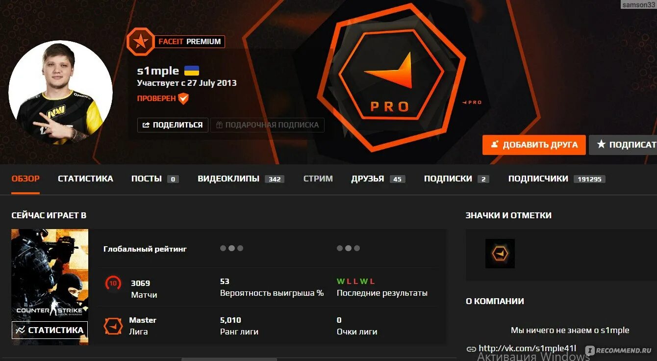 Forbidden driver faceit. Лиги фейсит. Лиги FACEIT CS go. Мастер лига FACEIT. FACEIT приложение.