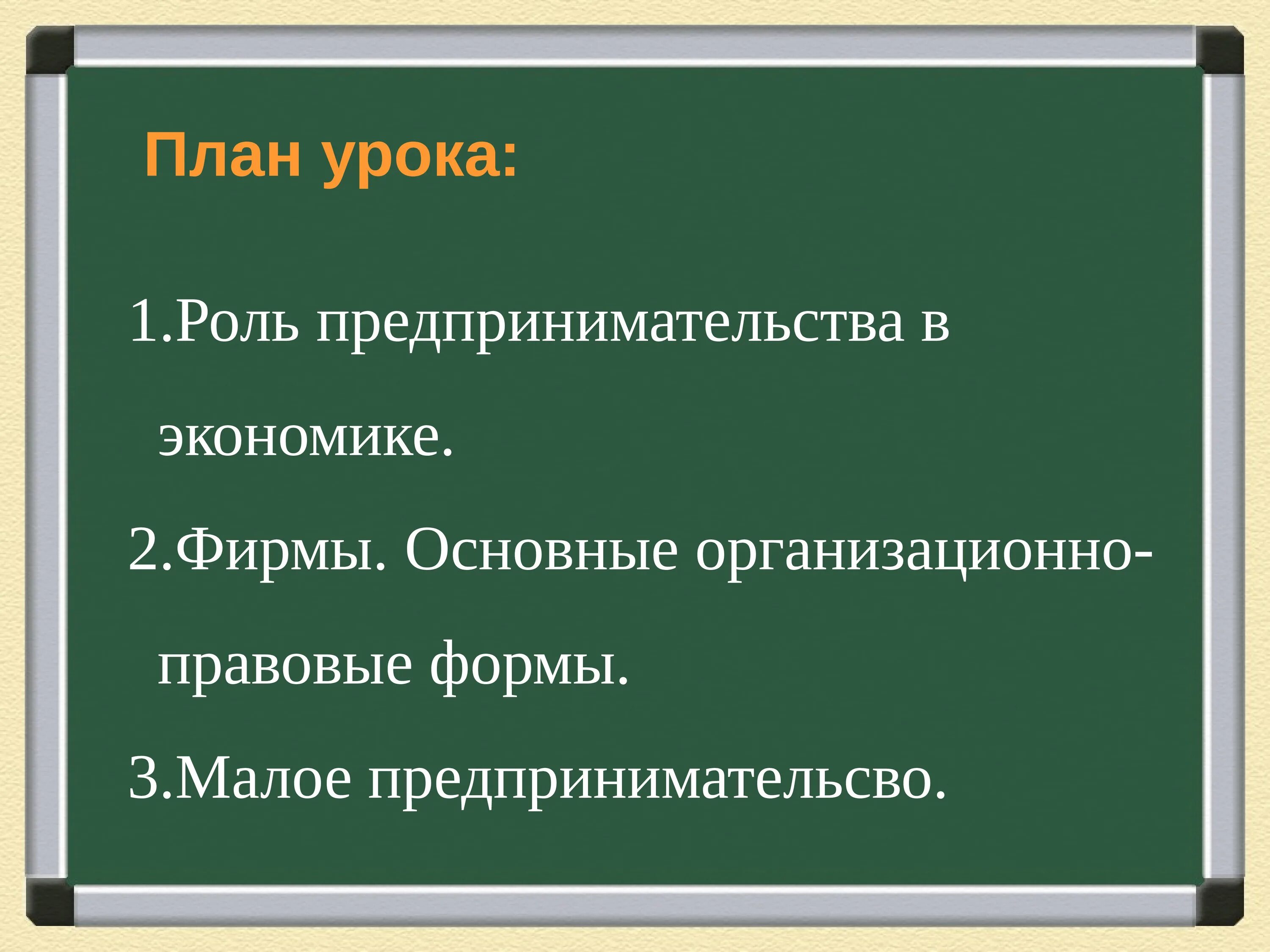 Предпринимательская деятельность 8 класс тест с ответами. Деятельность это в обществознании 8 класс. Предпринимательская деятельность презентация 8 класс Обществознание. Предпринимательская деятельность 8 класс Обществознание. Инвестиции Обществознание 8 класс.