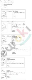 Тест плавание тел 7 класс ответы
