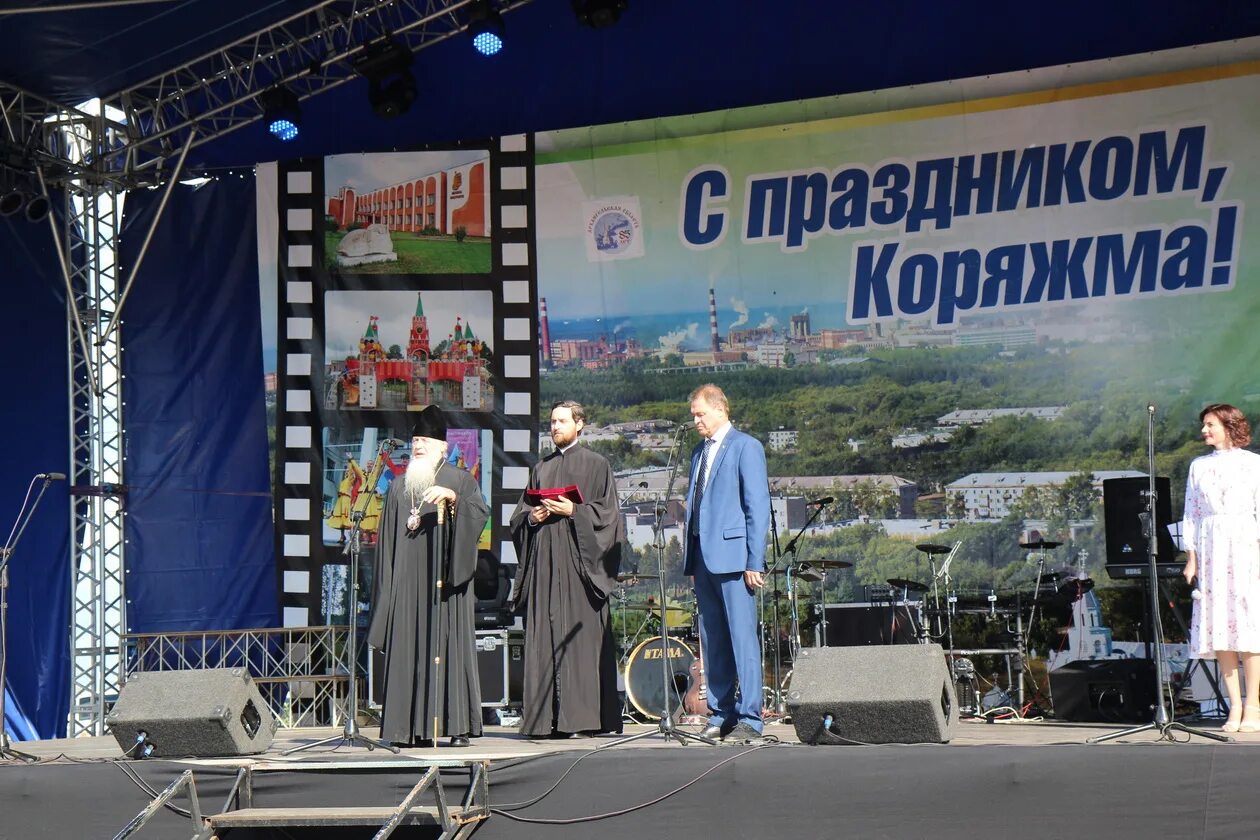 Программа дня города коряжма. С днем города. поздравление с днем города. когда день города. день города 2025.
