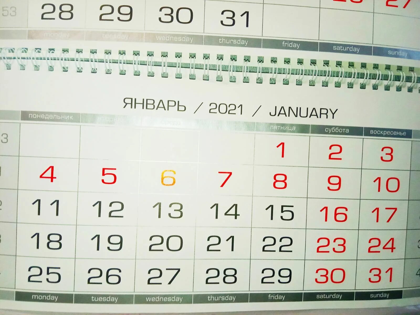 31 декабря будет ли. 31 Декабря 2021 выходной день. 31 Декабря 2021 года рабочий день?. 31 Декабря 2021 выходной или праздничный день. Календарь 31 декабря.