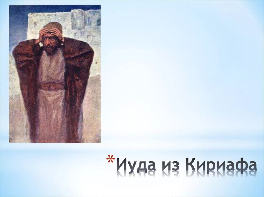 мастер и маргарита 2005 иуда. иуда из кириафа в романе мастер и маргарита характеристика. иуда из мастера и маргариты. мастер и маргарита сериал 2005 иешуа. мастер и маргарита фильм 2005 иуда.